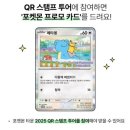 2025 포켓몬타운 [메타몽 대량발생몽] 평일 방문 후기 / 프로모카드 웨이팅