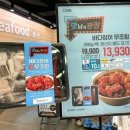 통큰바다장어 이미지