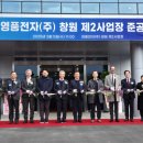 영풍전자 이미지