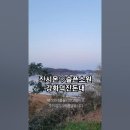 진시몬♡슬픈소원, 강화덕진진 #발라드추천 #여행 #트롯 이미지