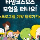 둘리뮤지엄(둘리도서관) 이미지