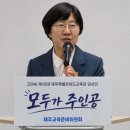 교육미래