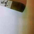 전각&캘리그라피 이미지