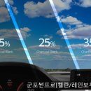 열차단썬팅프로 이미지