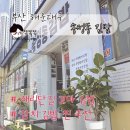 송정동김밥 이미지