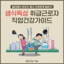 건강가이드