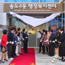 송도4동 행정복지센터 이미지