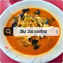 신사천성 이미지
