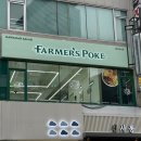 울산 남구 삼산동 건강한 맛집 추천; 파머스포케 울산삼산점