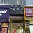 자연주의양주점 | 양주등관리｜스파연 의정부점 등관리+고주파 1시간 솔직후기
