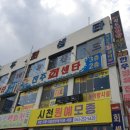 전주횟집 이미지