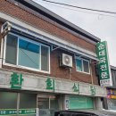 환희식당