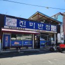 덕진-42 | 전주 노포 중국집 진미반점🍜 원조짜장·된장해물짬뽕 내돈내산 후기