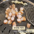 대구 핫플 찐 막창 맛집 찬앤찬막창 (주말 웨이팅)
