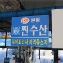 동해회대게수산 이미지