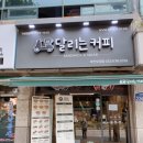 달리는커피 부천오정점 이미지