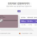 탄탄대로주유소 이미지