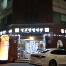 벌교갯벌식당 이미지