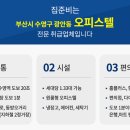 수영시티약국 이미지