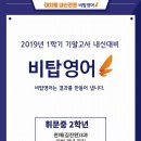 링크탑영어학원 이미지