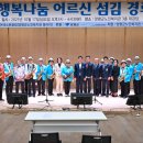 양평군 노인복지관 이미지