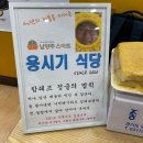 용식당 네이버블로그
