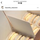 키노트마카롱