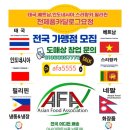 글로벌아시아식품