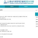 천안시 교통약자이동지원센터 이미지