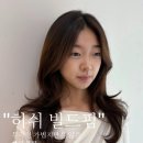 헤어바이주 이미지