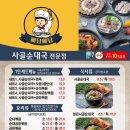 정왕순대국 네이버블로그