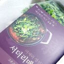 부부의식탁 야채와 생선진국 서더리매운탕