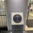 구자윤과자점 부산교대점 이미지