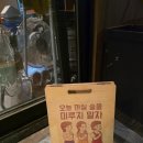 장터옛날통닭부평점