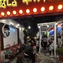 두꺼비로70번길(1-14) | 경주 황리단길 애견동반 가능 식당 황남두꺼비(가족여행 , 솔직후기)