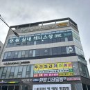원마트약국 이미지