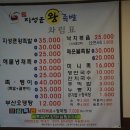 지성훈왕족발 이미지