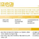 대전전자디자인고등학교 이미지