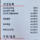 기흥맛집건강한코다리 이미지