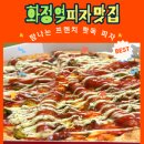 탐나는 피자 이미지