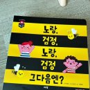 권*순 | 수학특공대 두 권 후기.