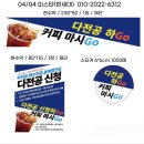 한세대학교 | 한세대학교 다전공 신청 커피차 진행후기 경기도군포커피차