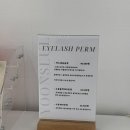 [UD블링]두암동 윤슬뷰티 퍼스널윤슬펌 속눈썹펌 후기