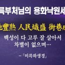 용화불교 이미지