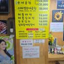 마시따오류곱창，파전
