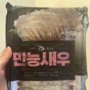 만능새우(참바다영어조합법인), 새우볶음밥 만들기