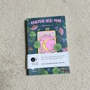 [주말] 마음을 읽는 타로카드 | 타로카드 읽는 카페, 누군가의 이야기가 내 이야기가 될 때