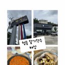 화진모터스 | 🏍️ 청송 라이딩 후 보양식 한 끼, 달기약수해성