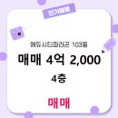 시티탑공인중개사사무소 이미지