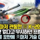 K-2전차의 위력 이미지